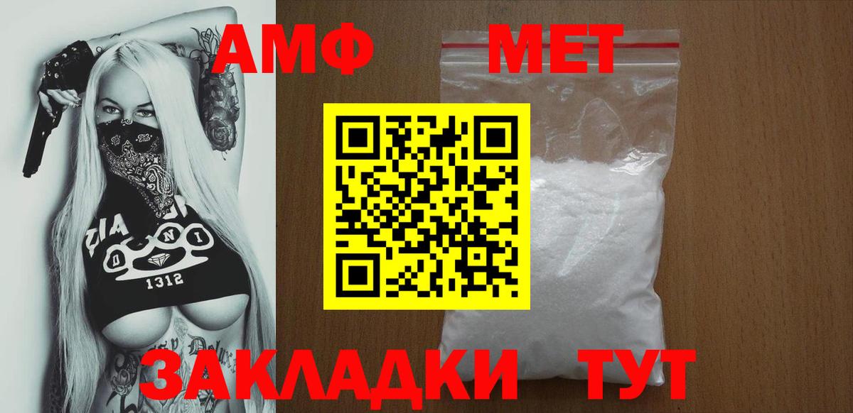 Елец  АМФЕТАМИН VHQ  Амфетамин  Amphetamine  Вход с VPN 