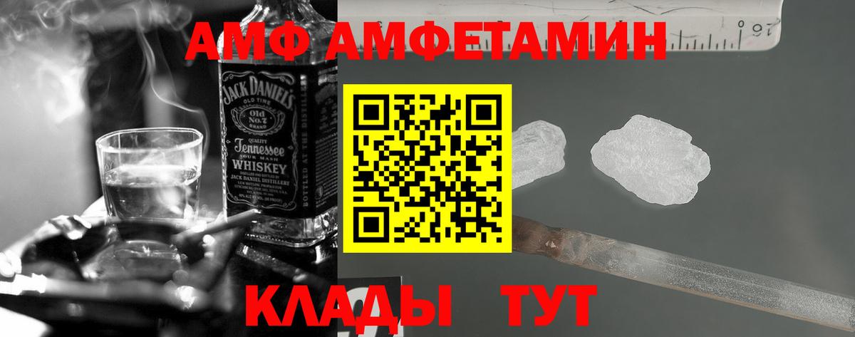 АМФ Premium Елец