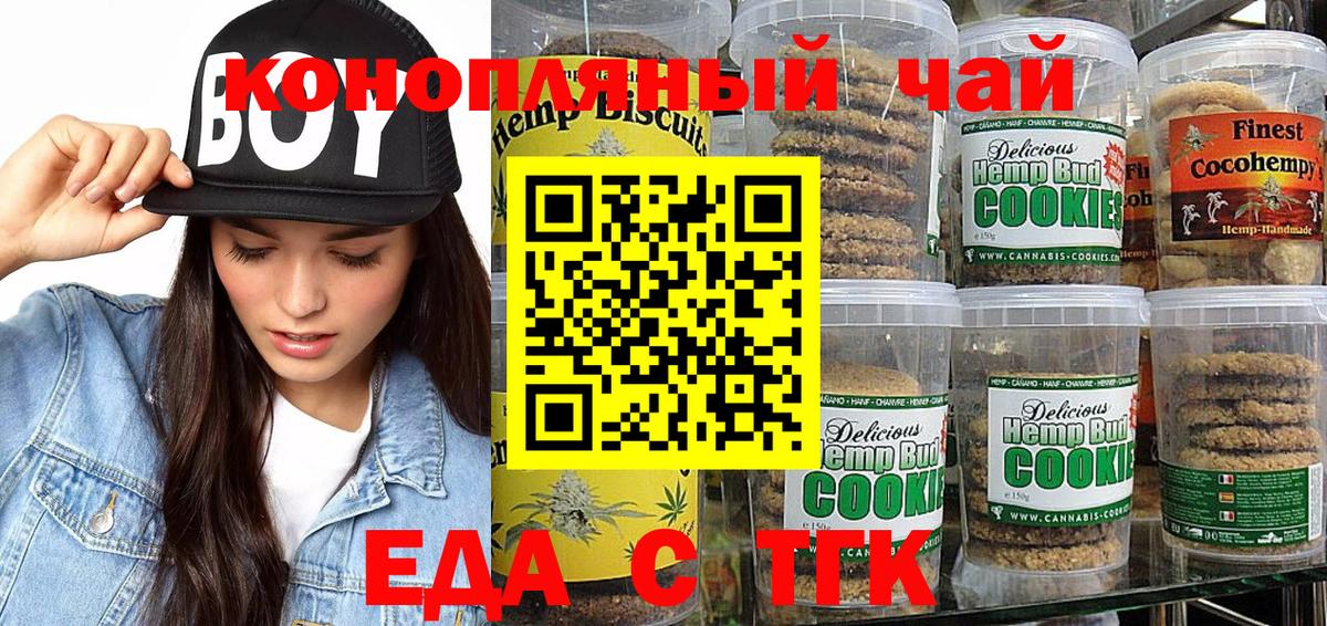 Cannafood конопля  Вход с VPN  Елец 