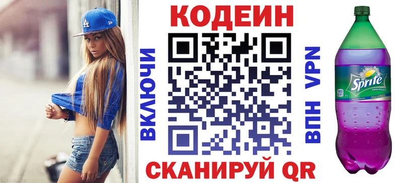 Codein напиток Lean (лин)  ссылка на мегу онион  Елец  нарко площадка телеграм  купить наркотики сайты 