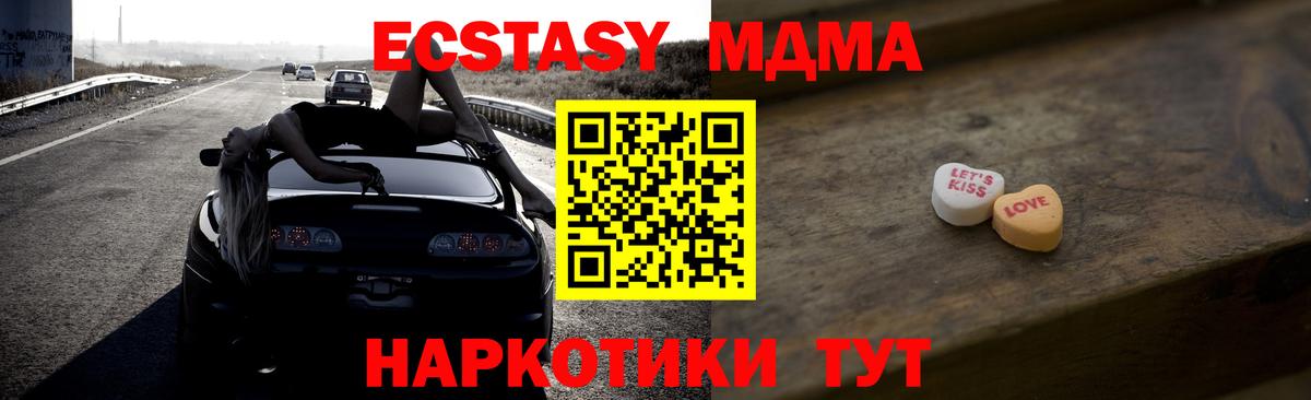 Экстази  Экстази 250 мг  Елец  Вход с VPN  ЭКСТАЗИ MDMA 