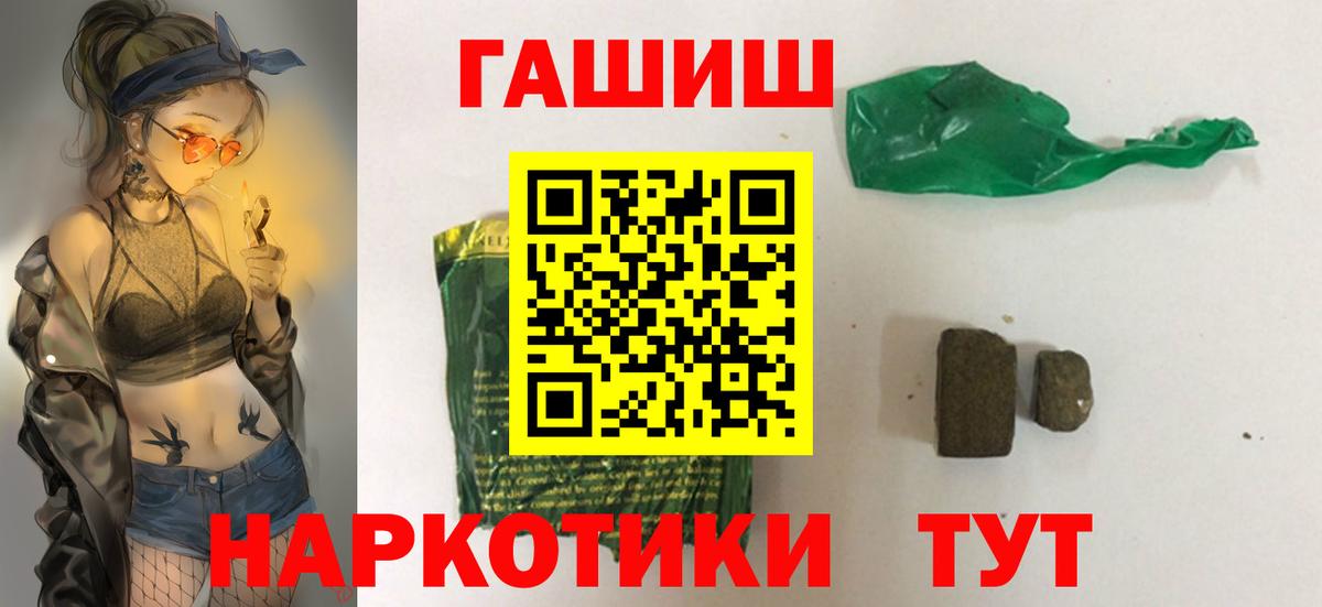 цена наркотик  Гашиш Premium  Вход с VPN  ГАШИШ ice o lator  Елец 