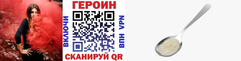 ГЕРОИН белый  Елец 
