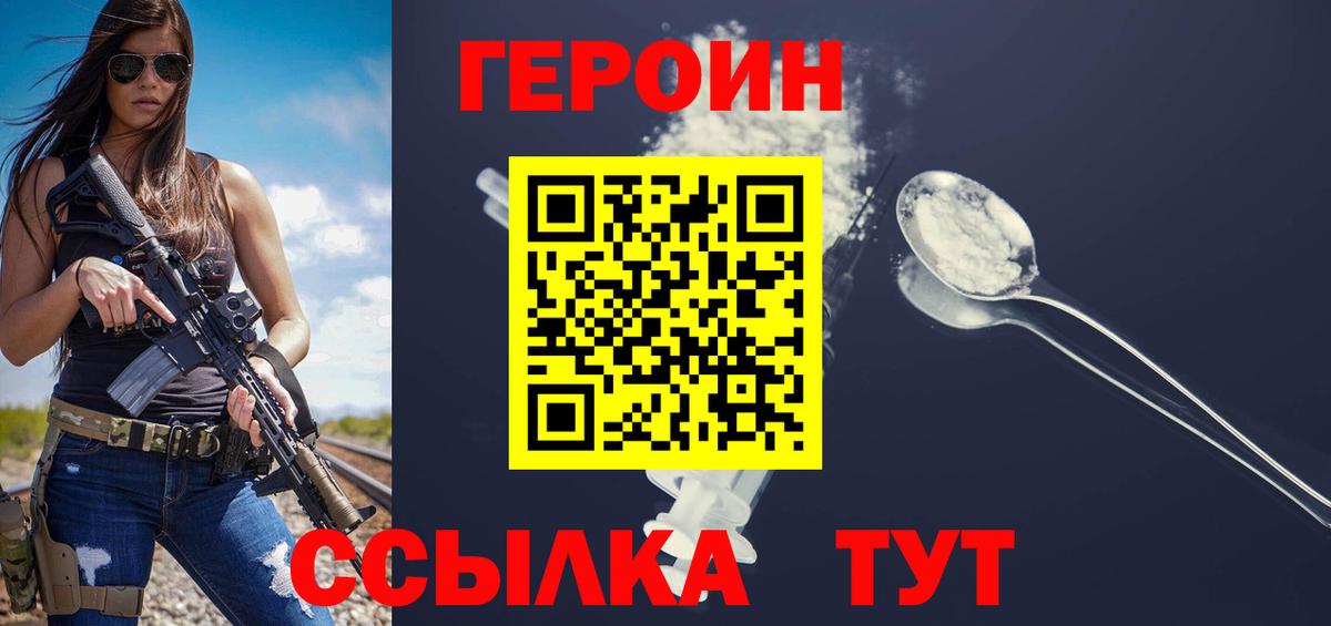 Героин гречка  Героин  Елец  Вход с VPN 