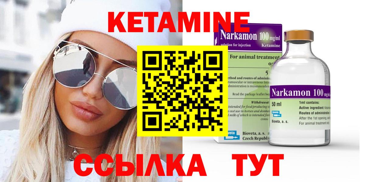 КЕТАМИН VHQ  Вход с VPN  Елец 