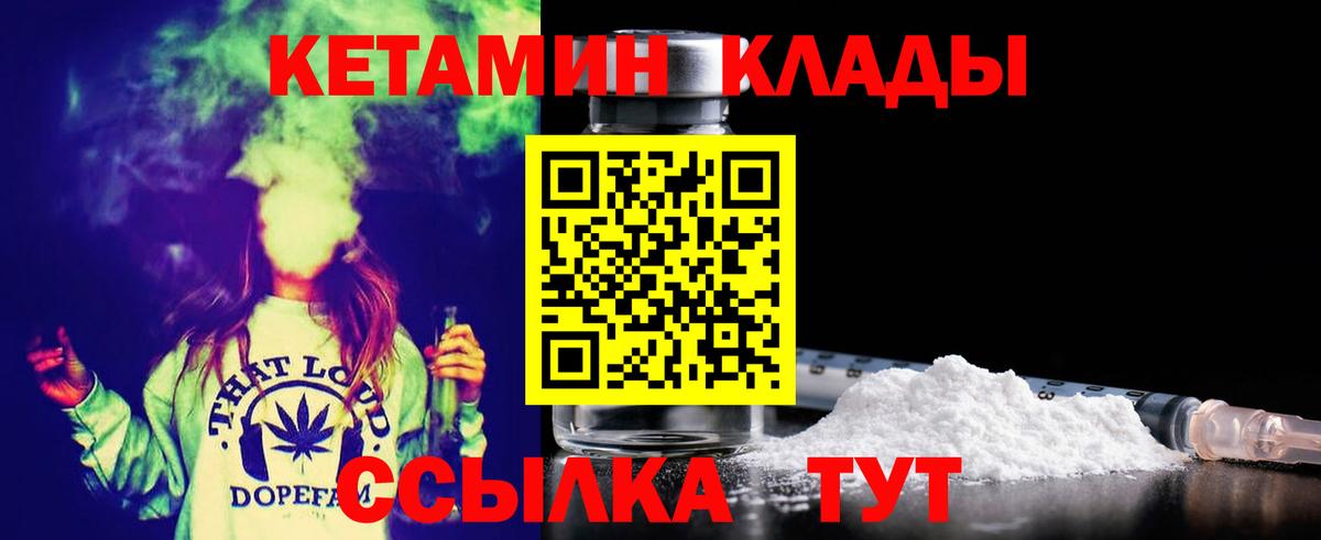 Кетамин ketamine Елец