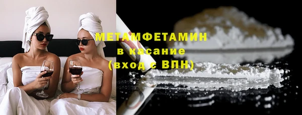 метамфетамин Волоколамск