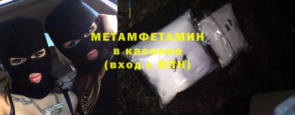 метамфетамин Волоколамск