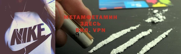 метамфетамин Волоколамск