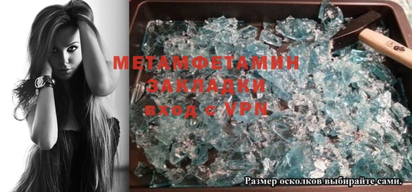 метамфетамин Волоколамск