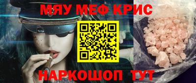 меф Камышлов
