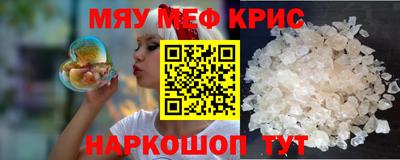 меф Камышлов