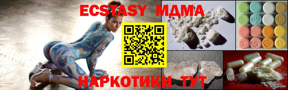 MDMA Molly  MDMA  MDMA VHQ  Елец  Вход с VPN 