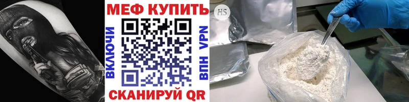 Меф мяу мяу  Елец 
