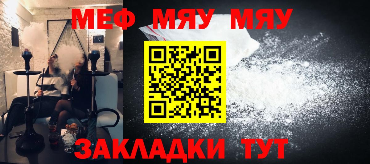 Елец  Меф mephedrone  Меф  Меф кристаллы  Вход с VPN 