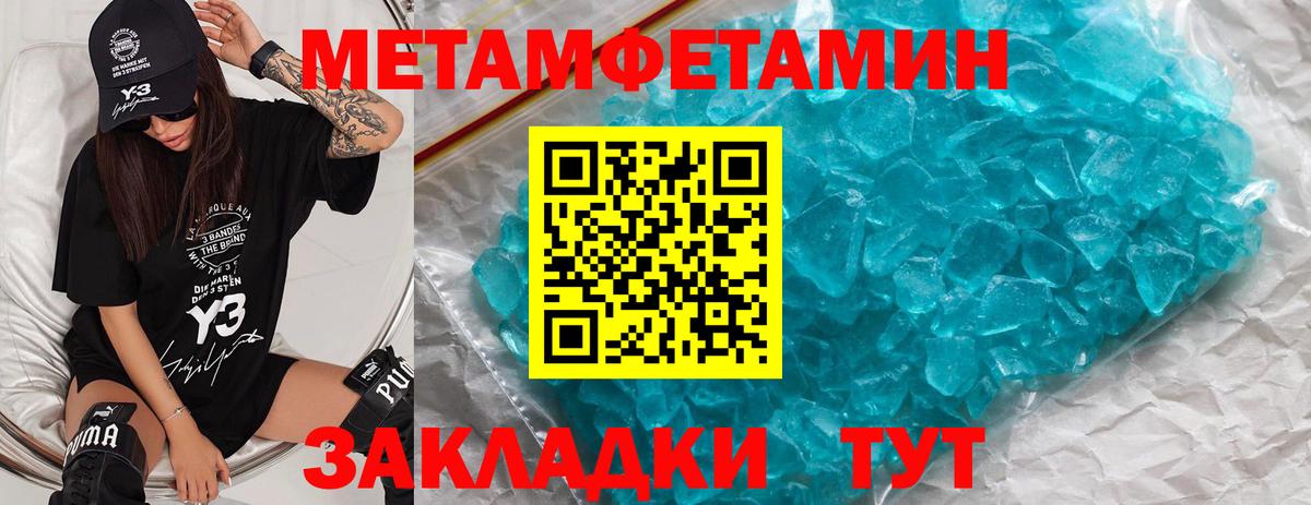 Первитин  Первитин Декстрометамфетамин 99.9%  Вход с VPN  Елец 