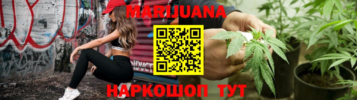 Каннабис план Елец